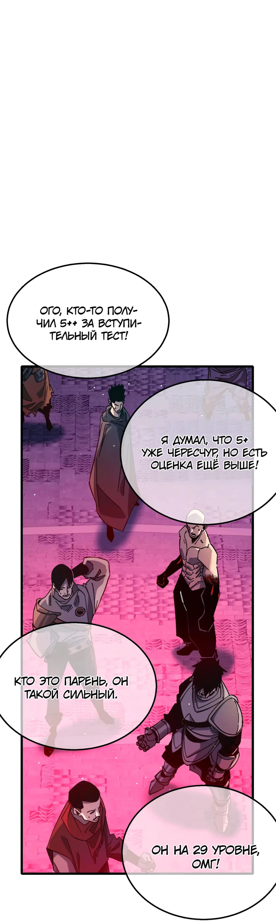 Read Пассивные навыки помогают мне побеждать RU Manga Online