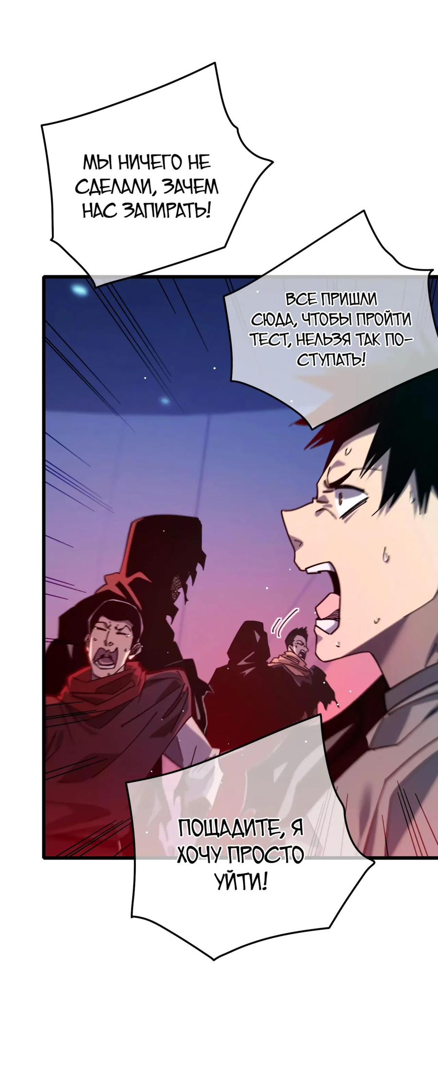 Read Пассивные навыки помогают мне побеждать RU Manga Online