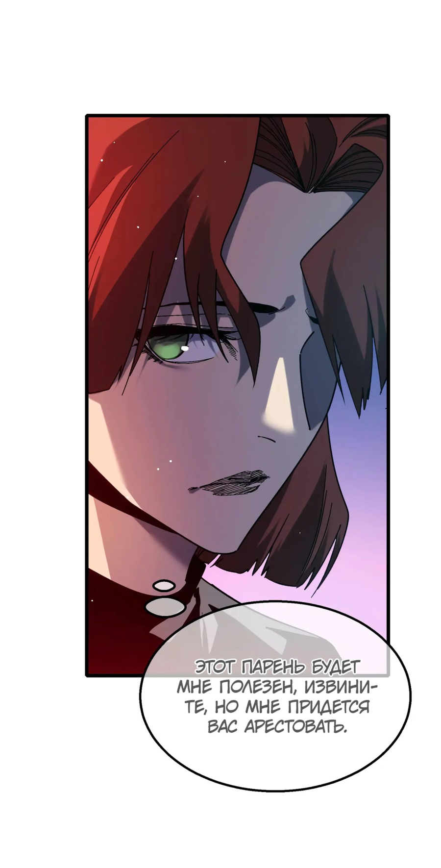 Read Пассивные навыки помогают мне побеждать RU Manga Online