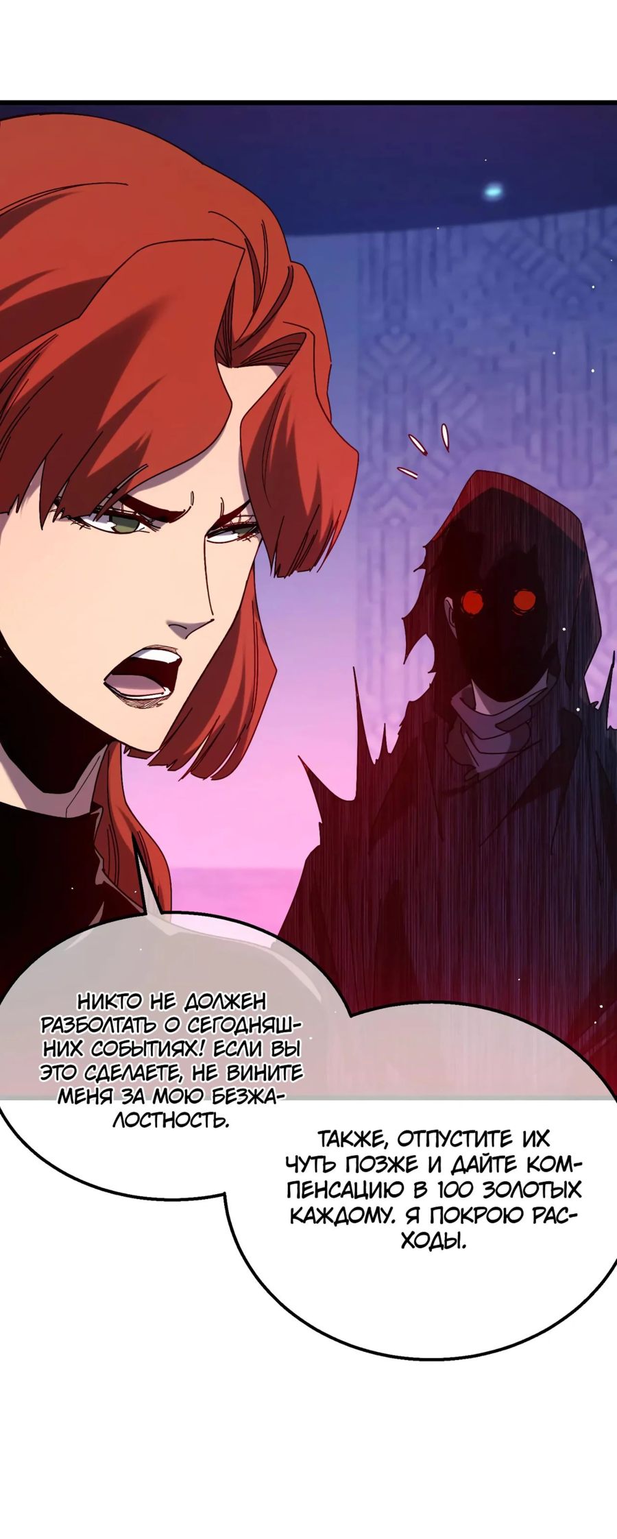 Read Пассивные навыки помогают мне побеждать RU Manga Online