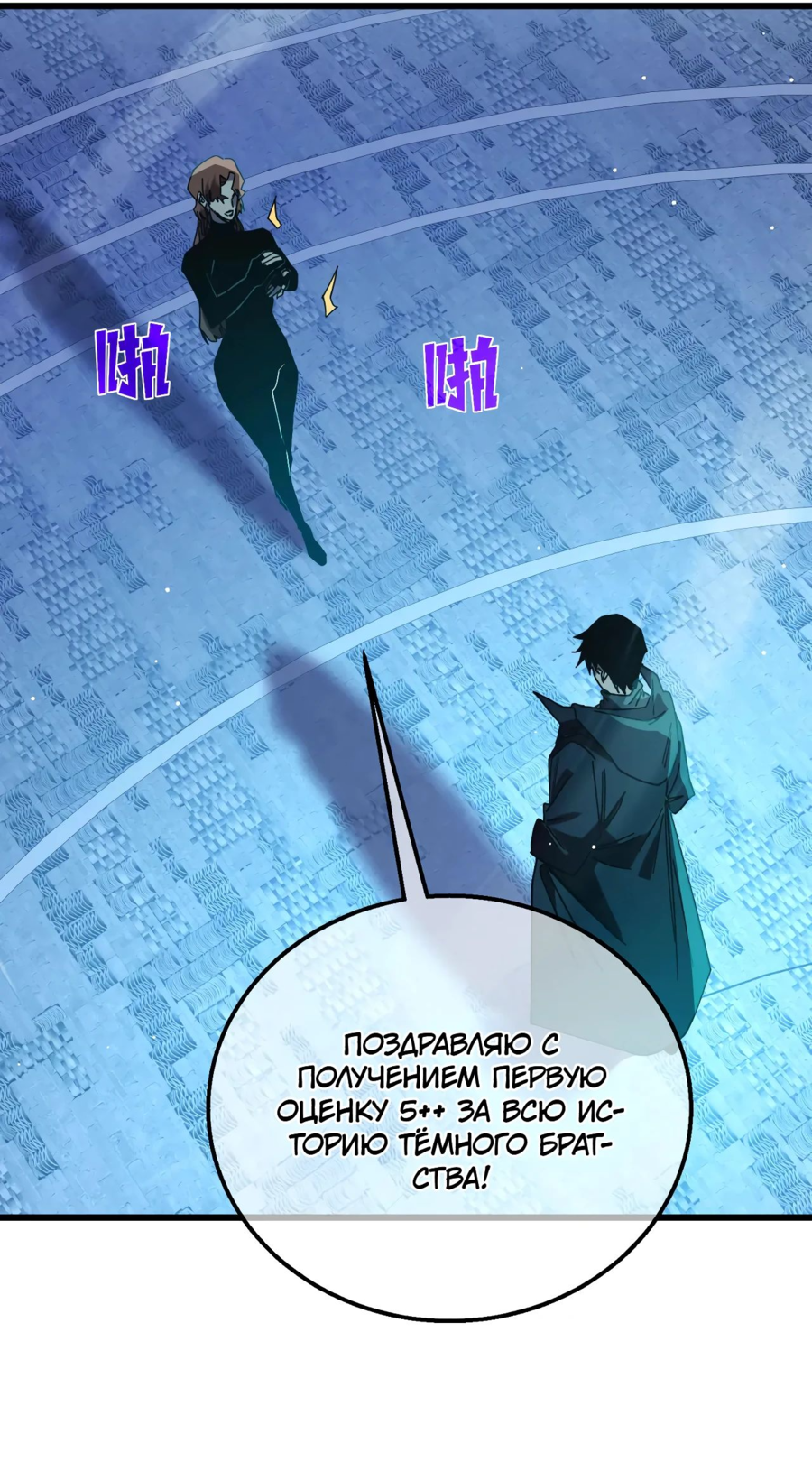 Read Пассивные навыки помогают мне побеждать RU Manga Online