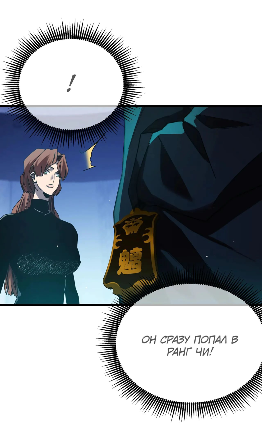 Read Пассивные навыки помогают мне побеждать RU Manga Online
