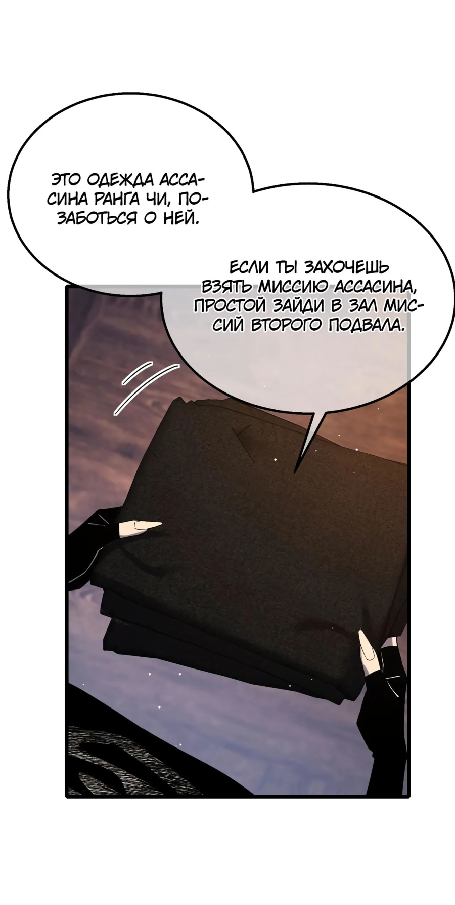 Read Пассивные навыки помогают мне побеждать RU Manga Online