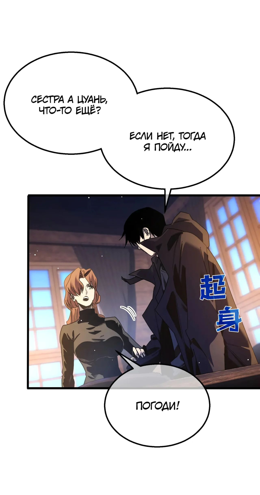 Read Пассивные навыки помогают мне побеждать RU Manga Online