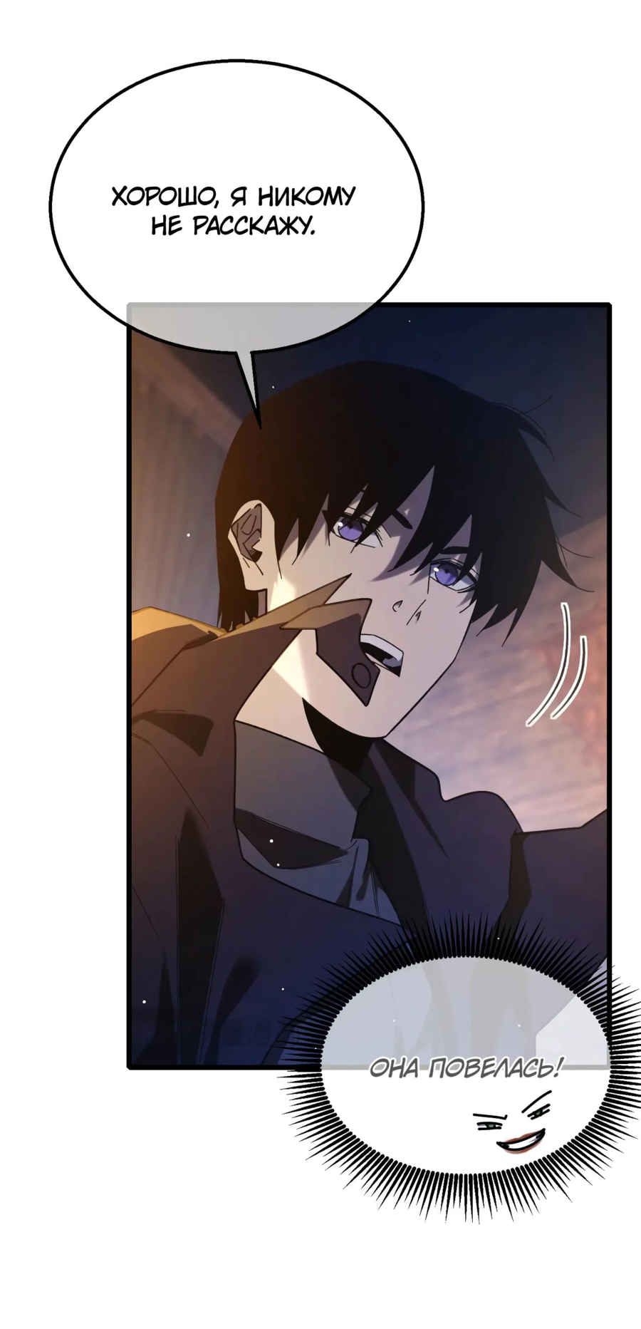 Read Пассивные навыки помогают мне побеждать RU Manga Online