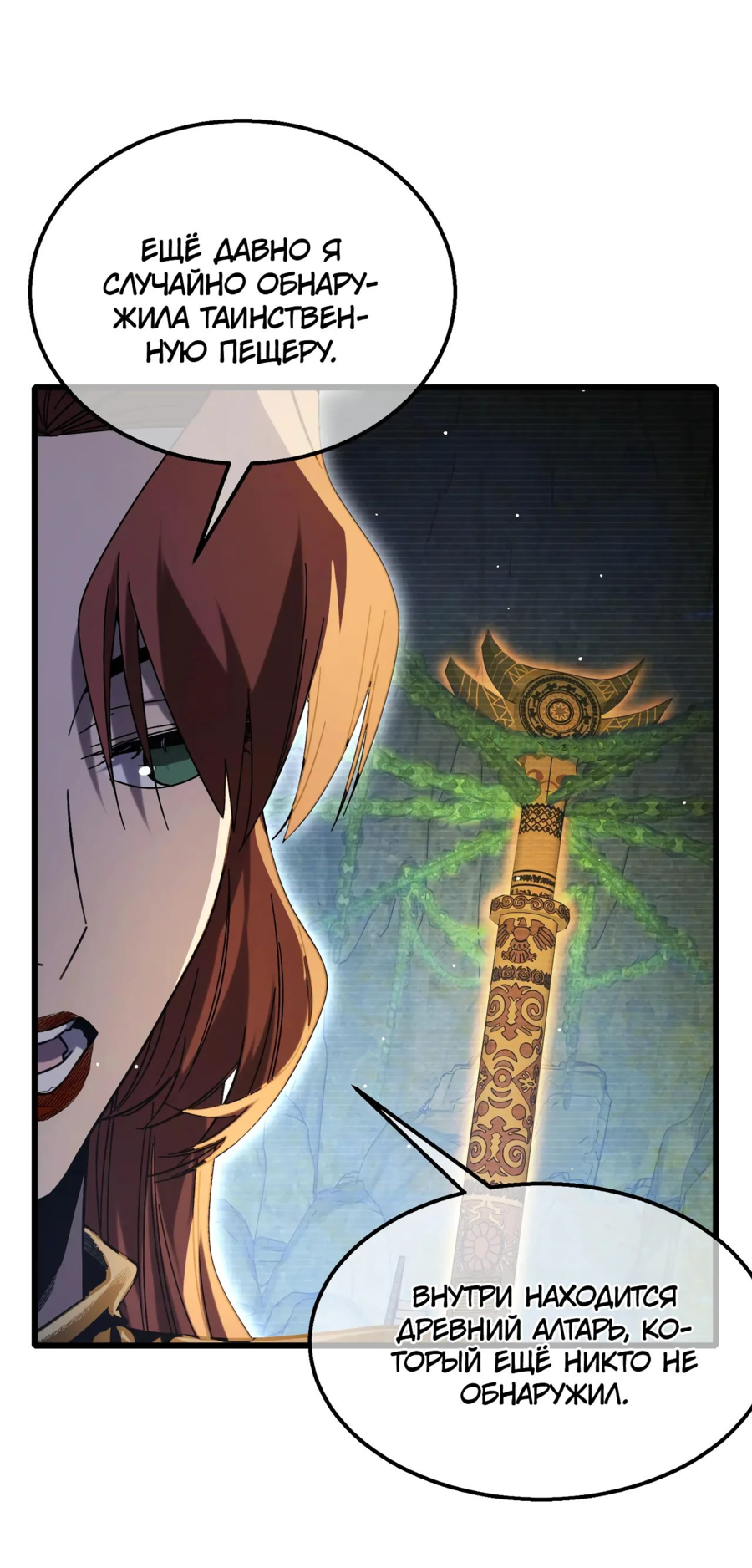 Read Пассивные навыки помогают мне побеждать RU Manga Online
