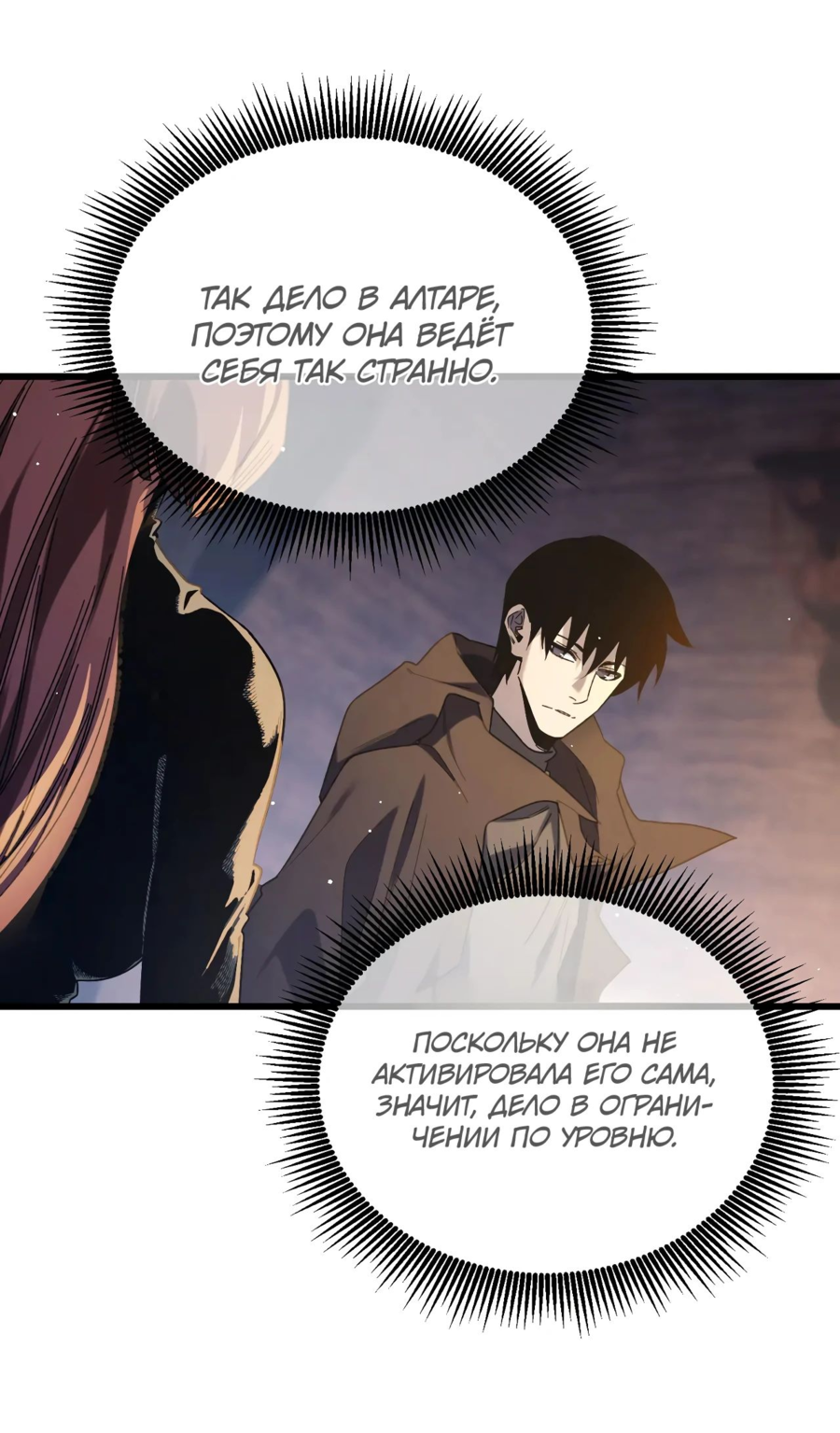 Read Пассивные навыки помогают мне побеждать RU Manga Online