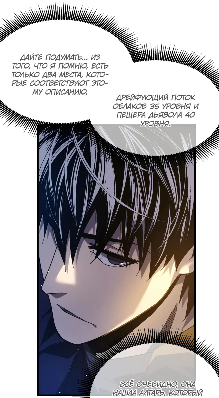 Read Пассивные навыки помогают мне побеждать RU Manga Online