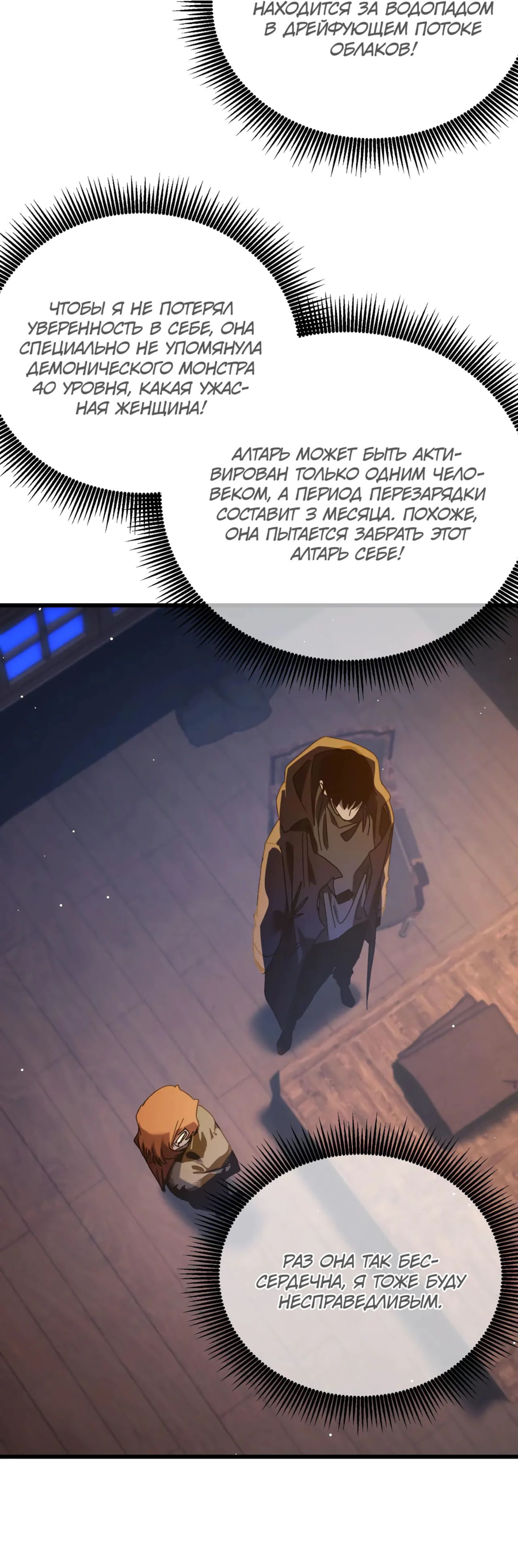 Read Пассивные навыки помогают мне побеждать RU Manga Online