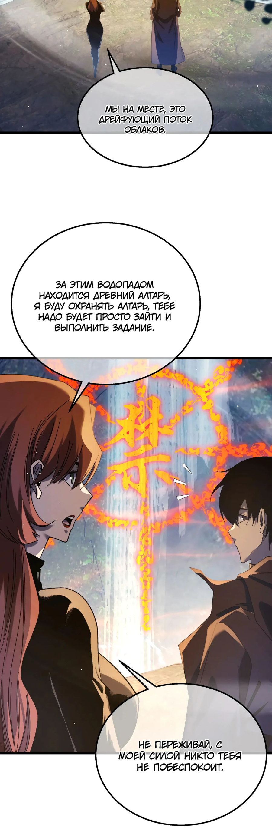 Read Пассивные навыки помогают мне побеждать RU Manga Online