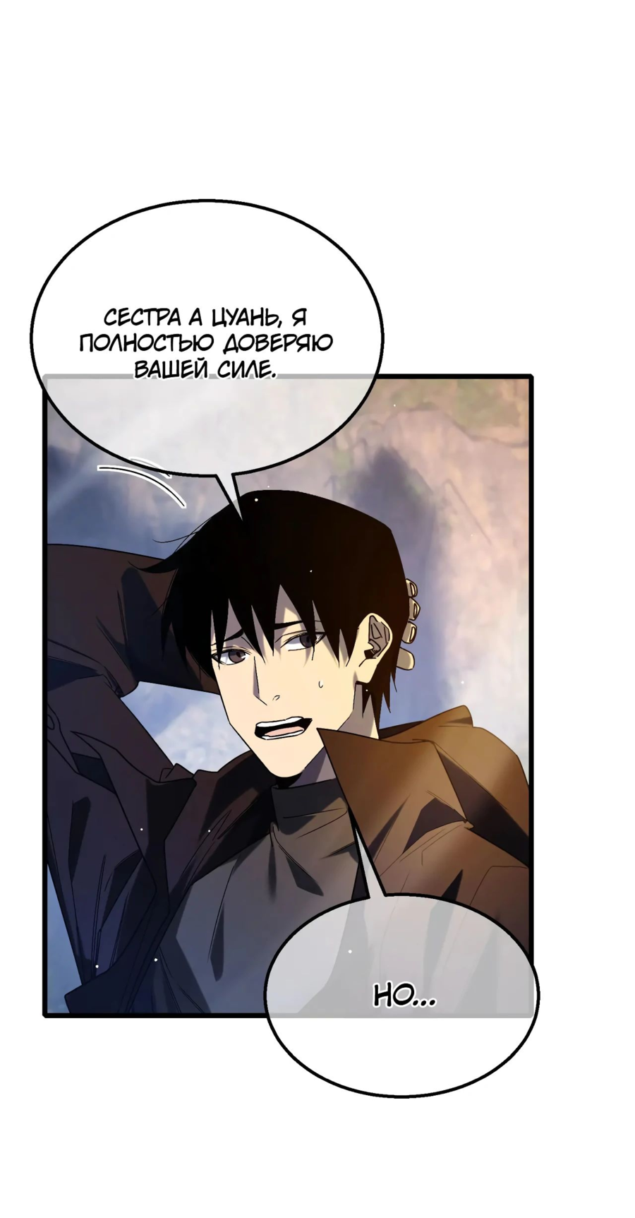 Read Пассивные навыки помогают мне побеждать RU Manga Online