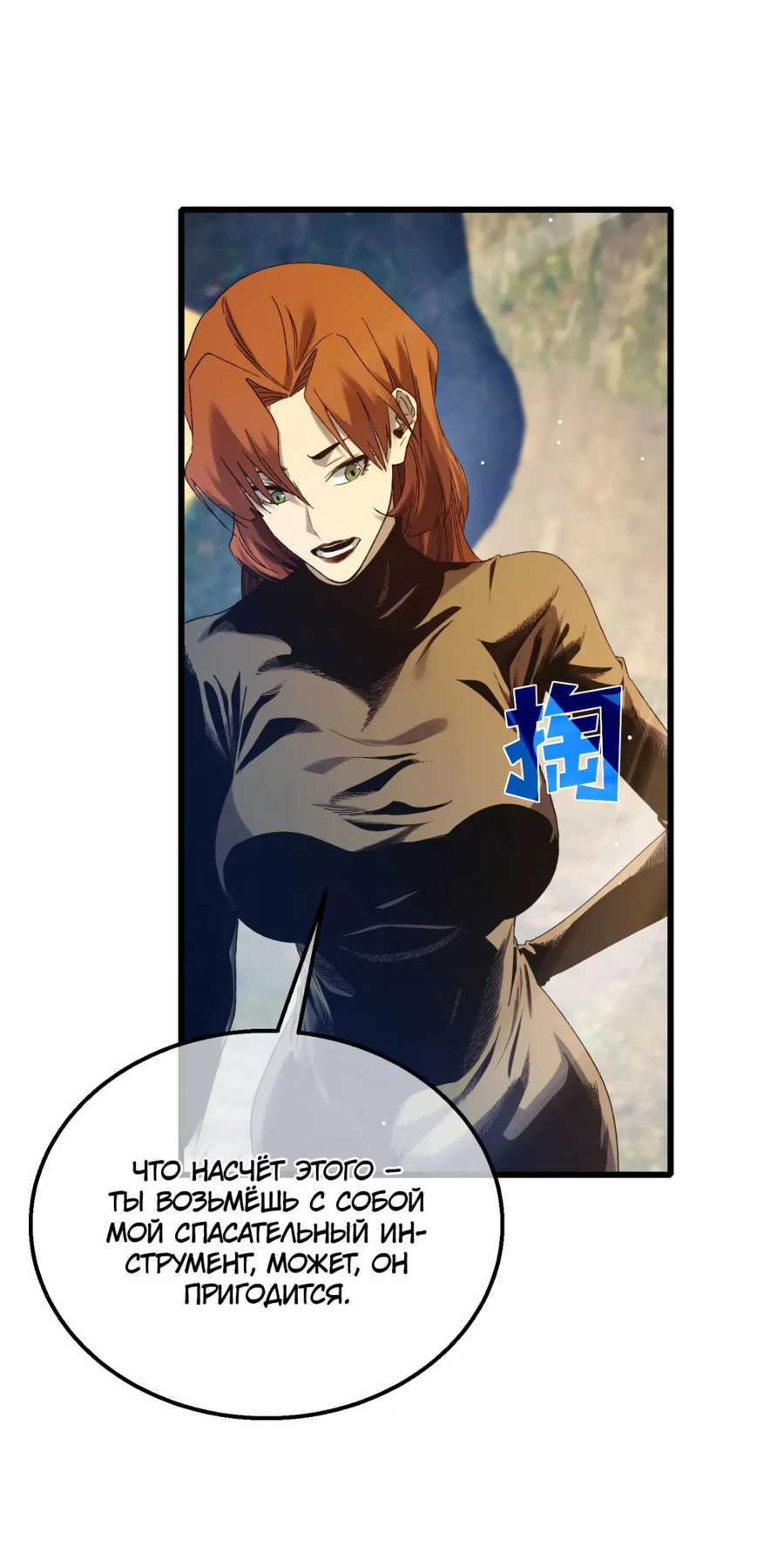 Read Пассивные навыки помогают мне побеждать RU Manga Online