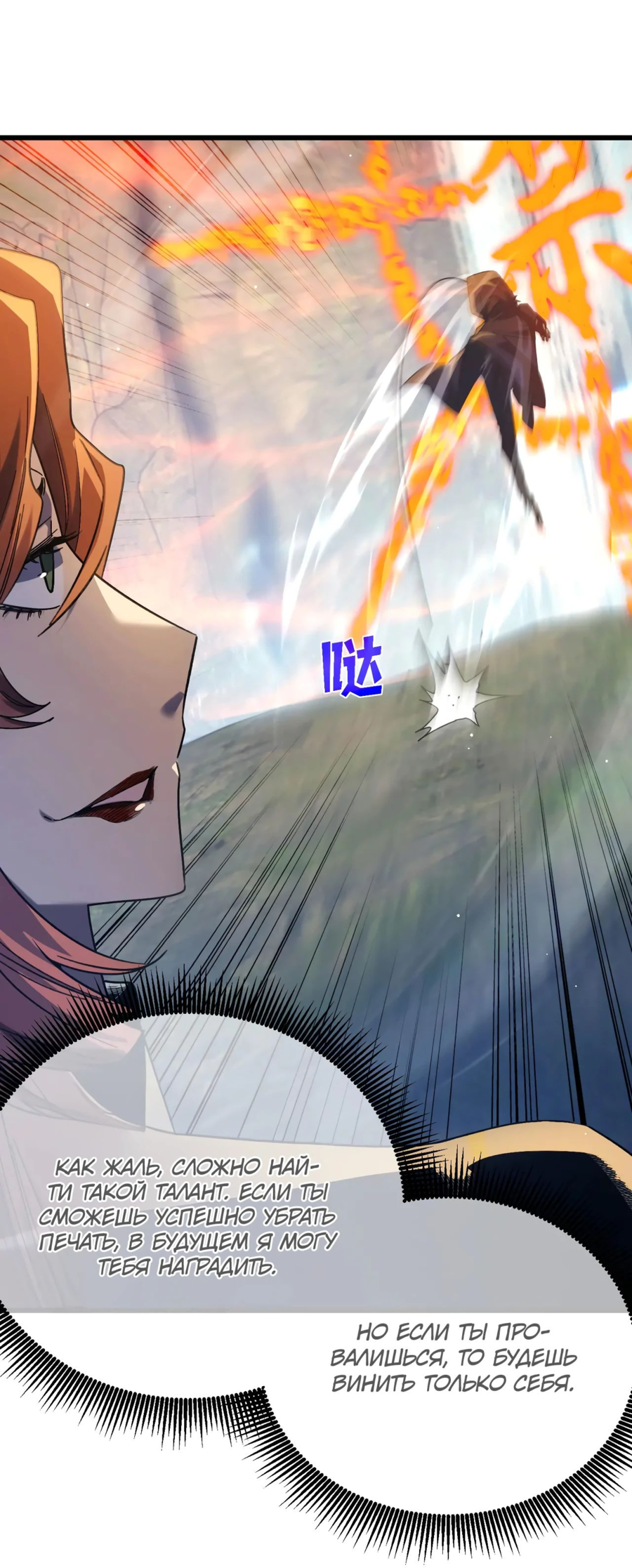 Read Пассивные навыки помогают мне побеждать RU Manga Online