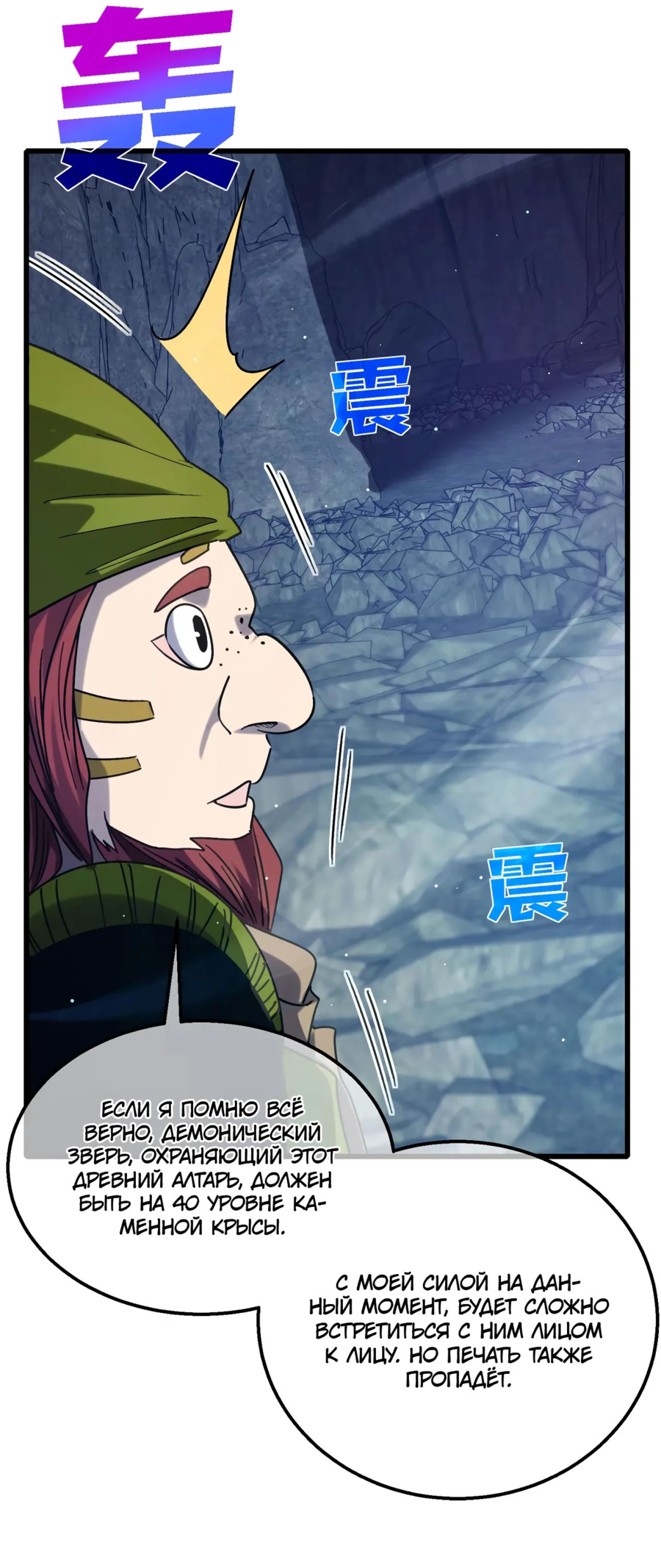 Read Пассивные навыки помогают мне побеждать RU Manga Online