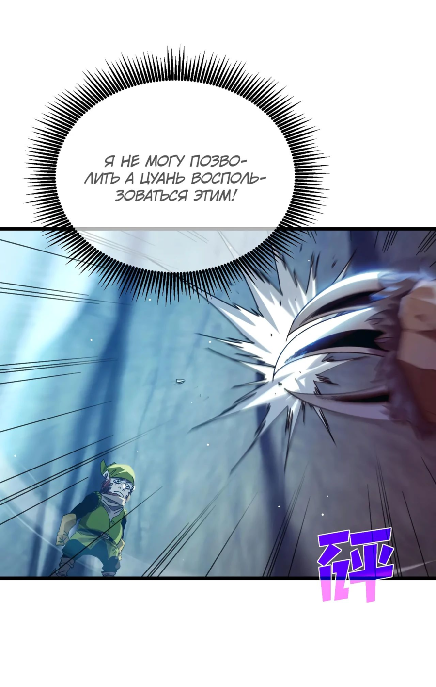 Read Пассивные навыки помогают мне побеждать RU Manga Online