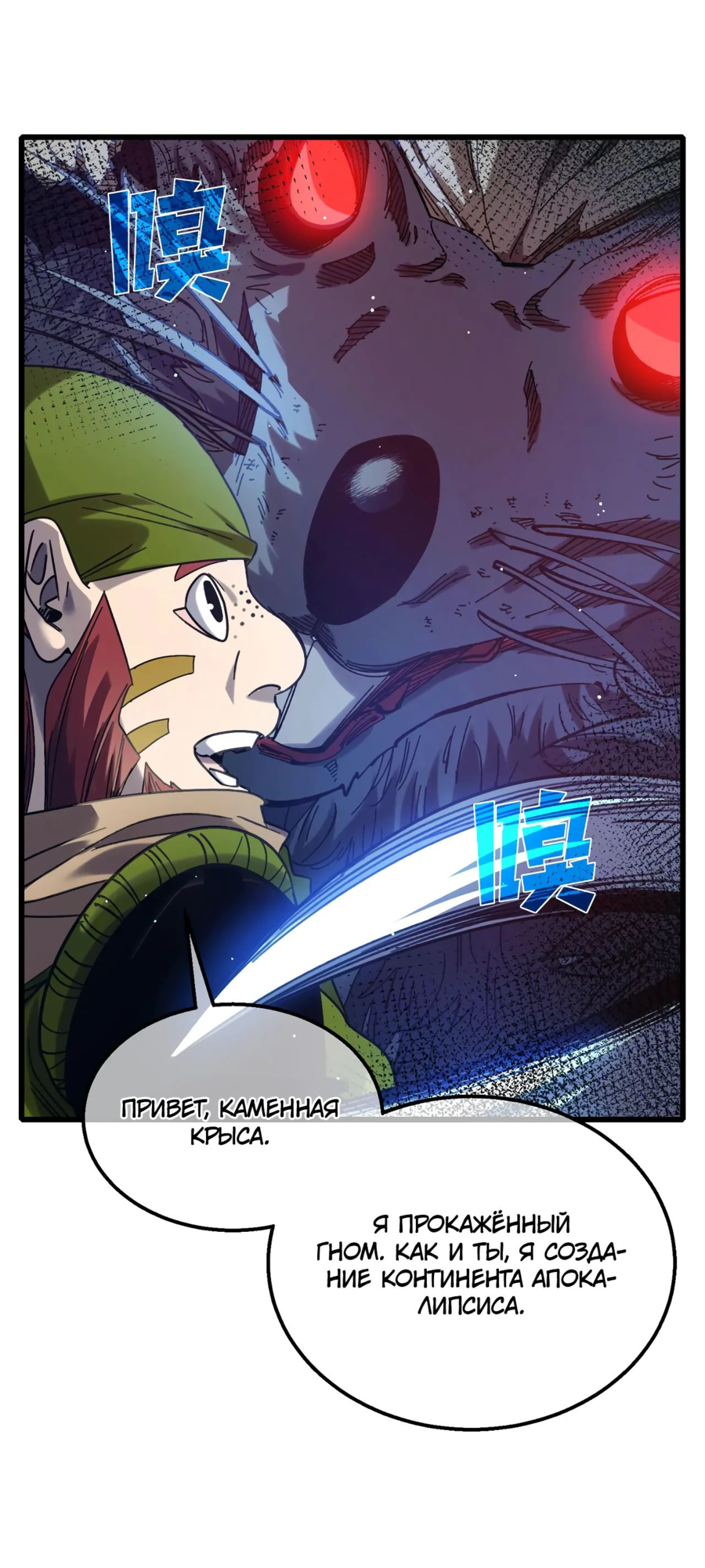 Read Пассивные навыки помогают мне побеждать RU Manga Online