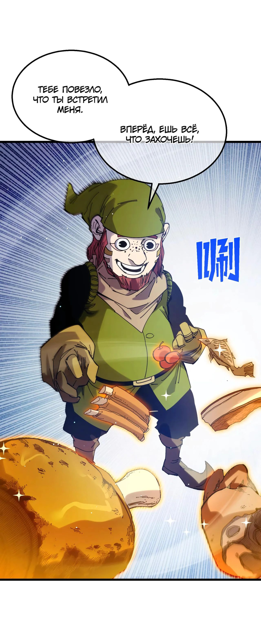 Read Пассивные навыки помогают мне побеждать RU Manga Online
