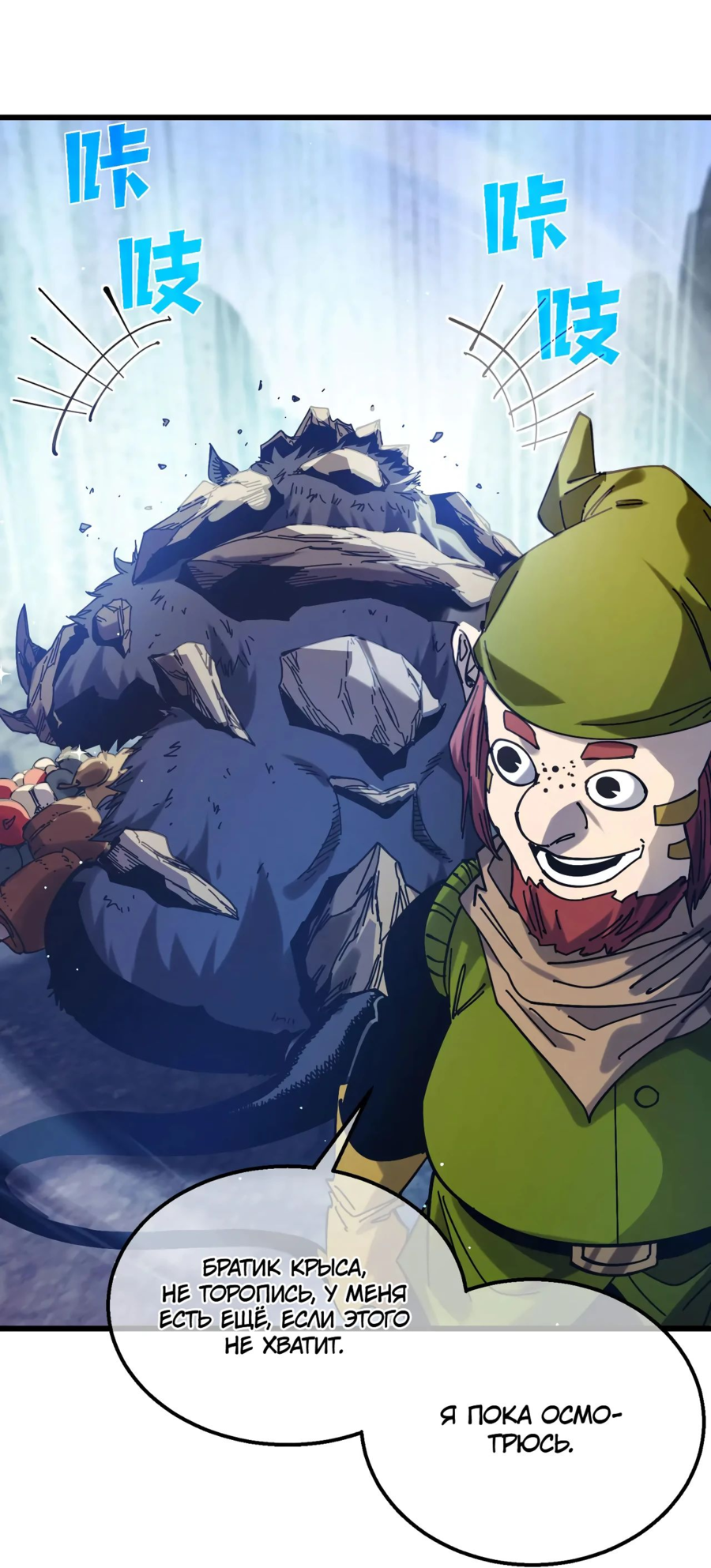 Read Пассивные навыки помогают мне побеждать RU Manga Online