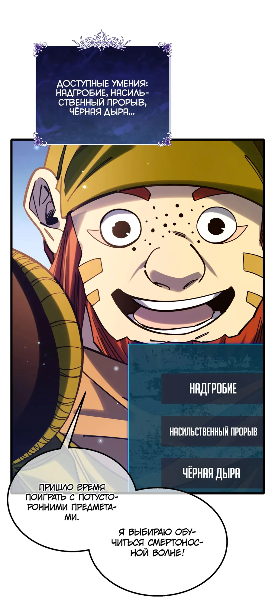 Read Пассивные навыки помогают мне побеждать RU Manga Online