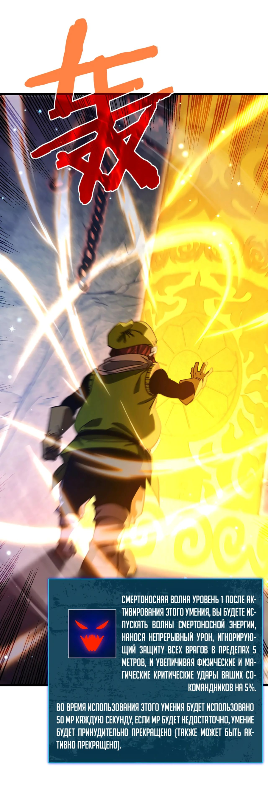 Read Пассивные навыки помогают мне побеждать RU Manga Online