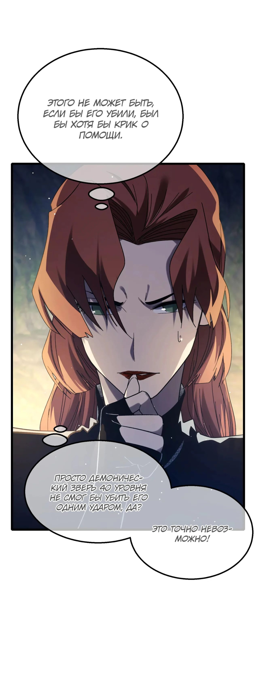 Read Пассивные навыки помогают мне побеждать RU Manga Online