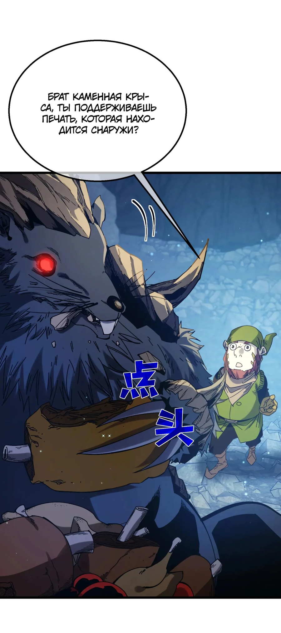 Read Пассивные навыки помогают мне побеждать RU Manga Online