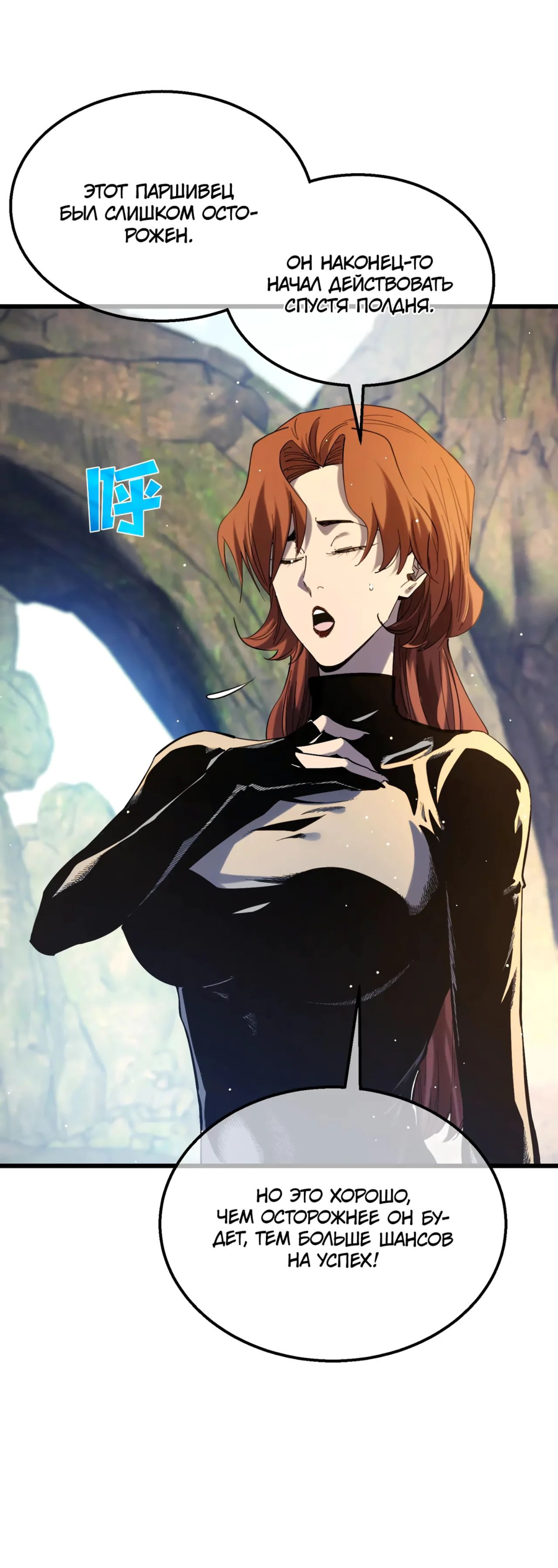 Read Пассивные навыки помогают мне побеждать RU Manga Online