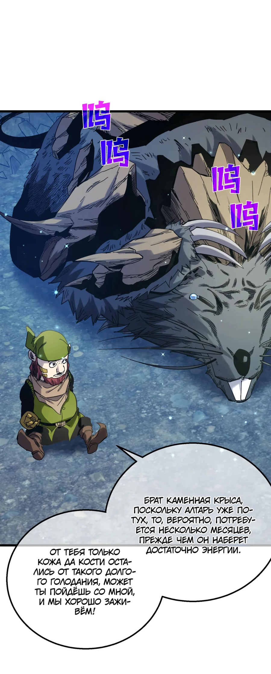Read Пассивные навыки помогают мне побеждать RU Manga Online