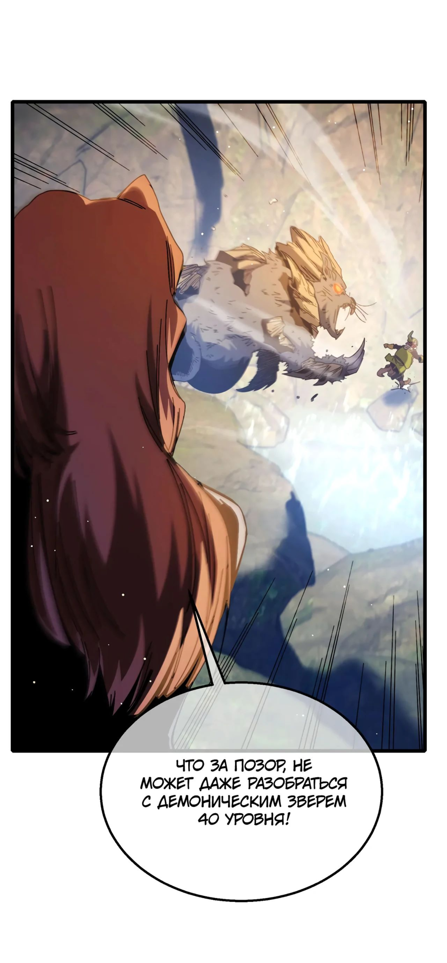 Read Пассивные навыки помогают мне побеждать RU Manga Online
