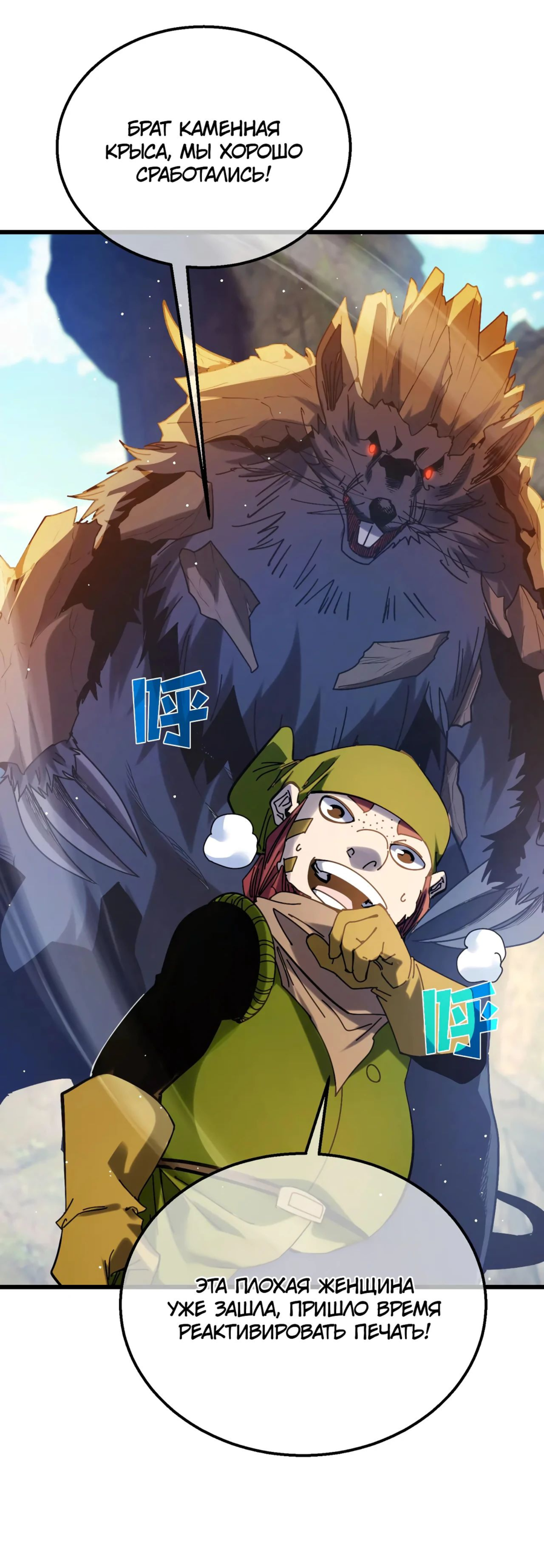 Read Пассивные навыки помогают мне побеждать RU Manga Online