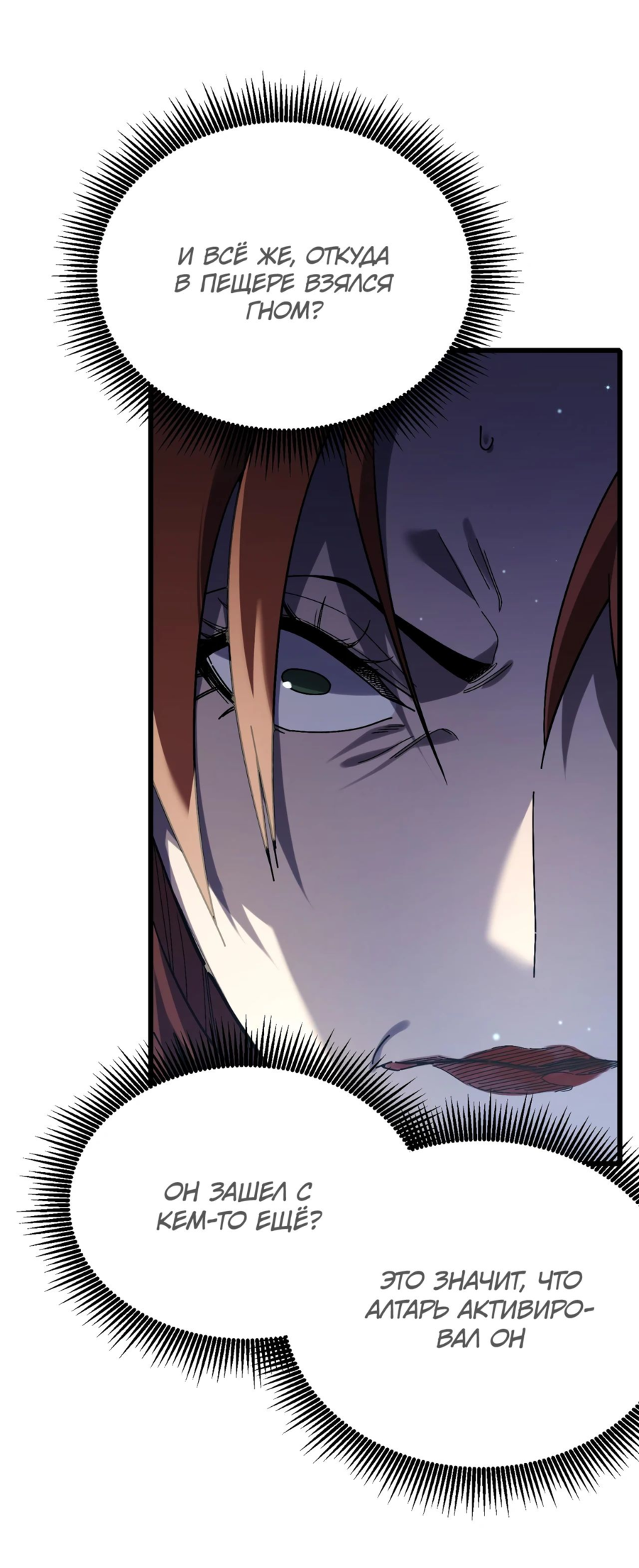 Read Пассивные навыки помогают мне побеждать RU Manga Online