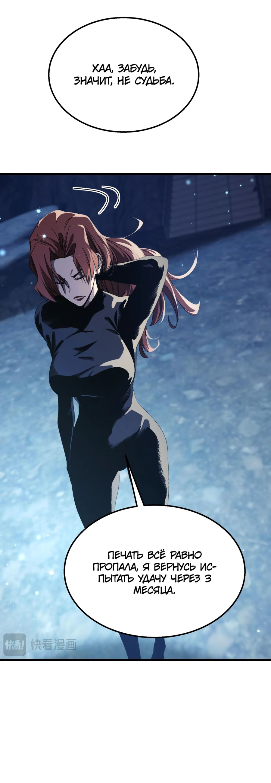 Read Пассивные навыки помогают мне побеждать RU Manga Online