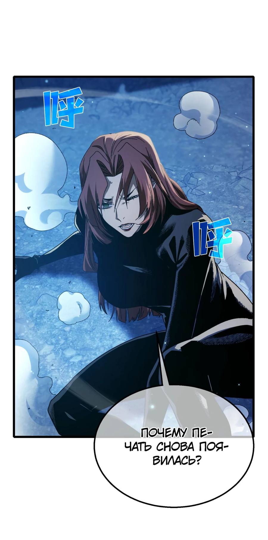 Read Пассивные навыки помогают мне побеждать RU Manga Online