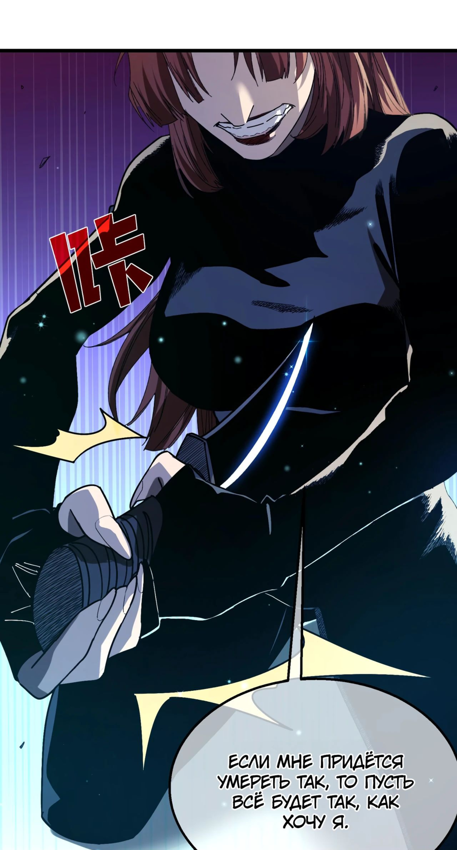 Read Пассивные навыки помогают мне побеждать RU Manga Online