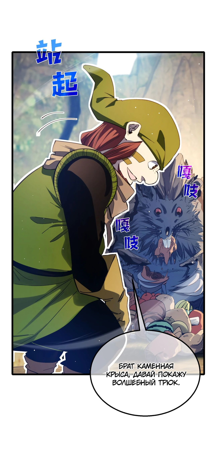 Read Пассивные навыки помогают мне побеждать RU Manga Online