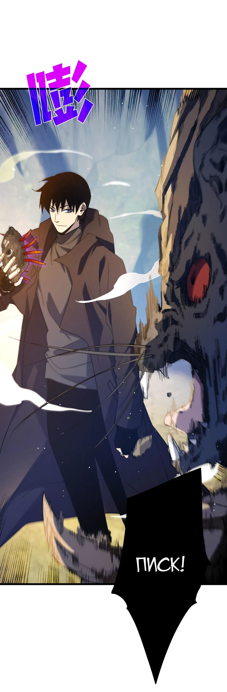Read Пассивные навыки помогают мне побеждать RU Manga Online