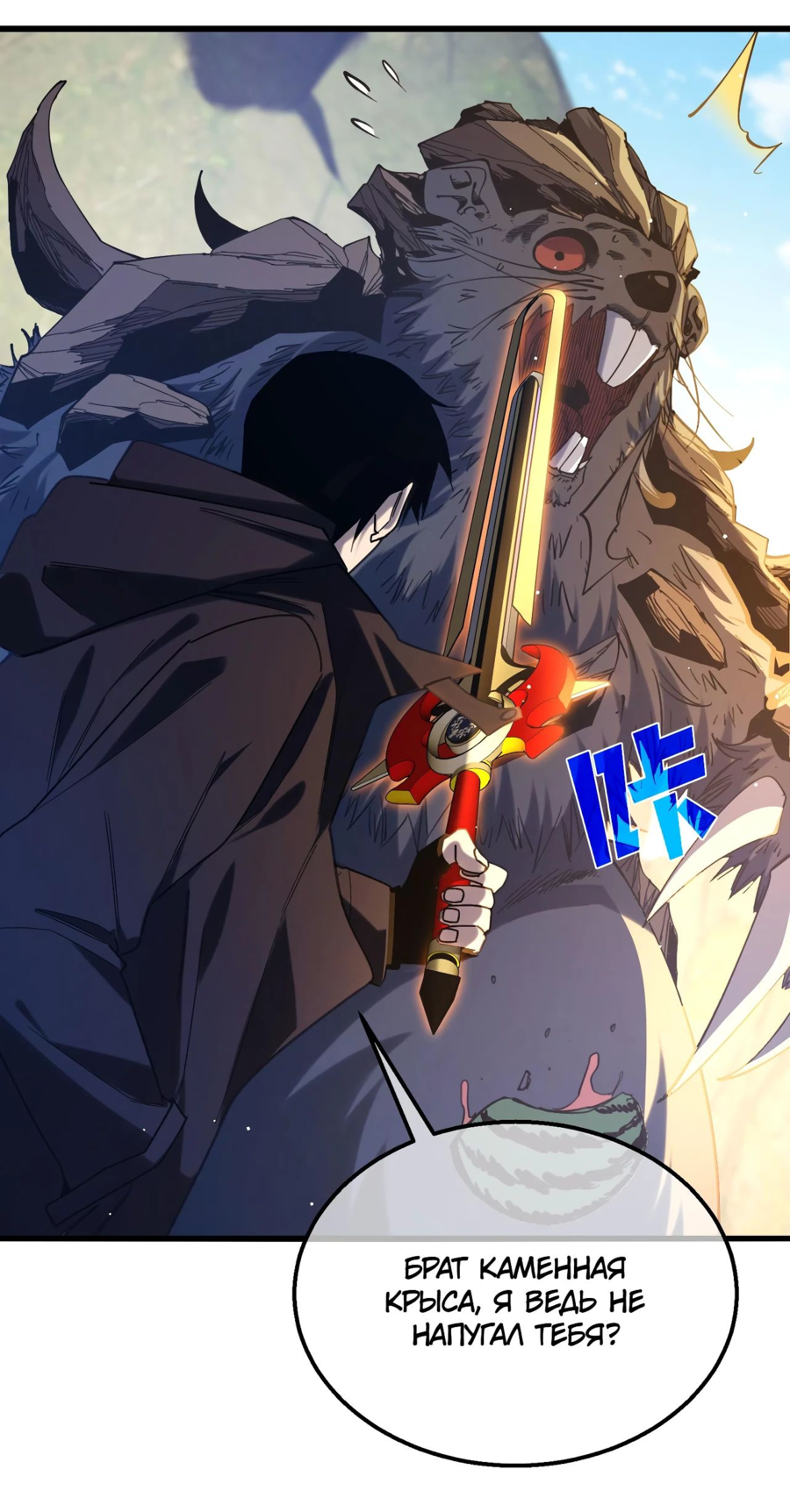 Read Пассивные навыки помогают мне побеждать RU Manga Online