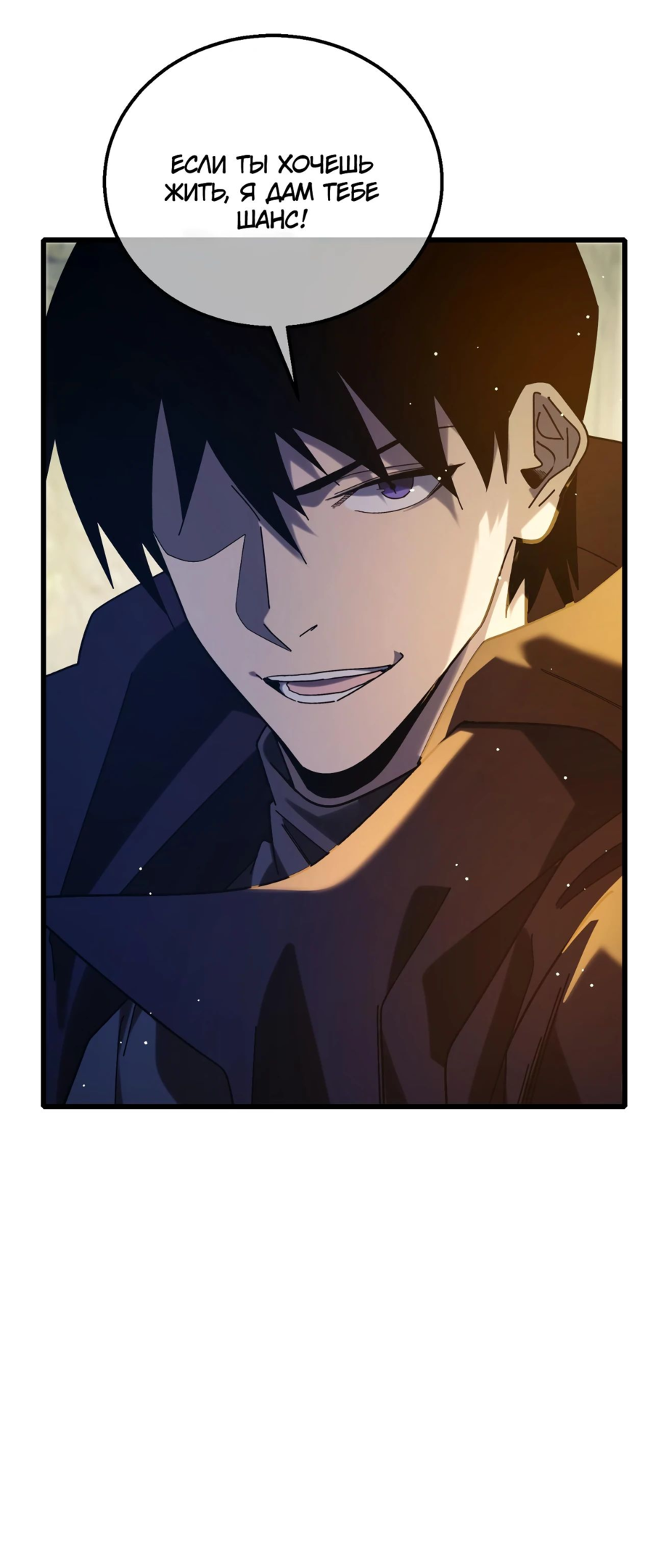 Read Пассивные навыки помогают мне побеждать RU Manga Online