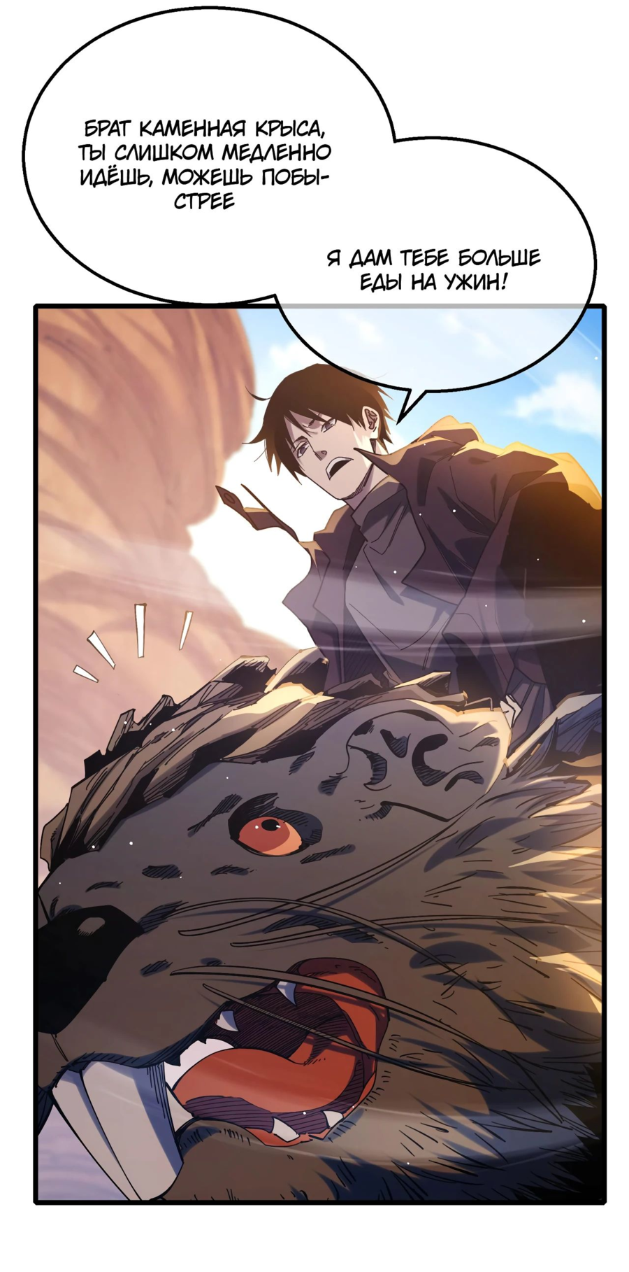 Read Пассивные навыки помогают мне побеждать RU Manga Online