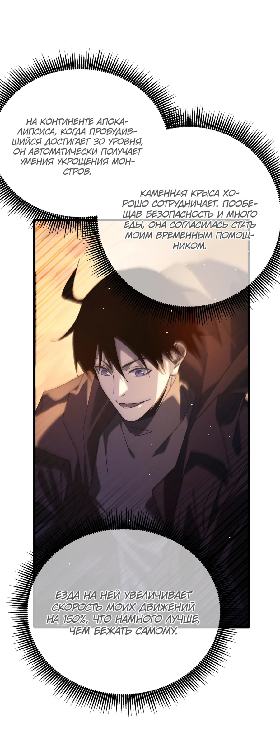Read Пассивные навыки помогают мне побеждать RU Manga Online