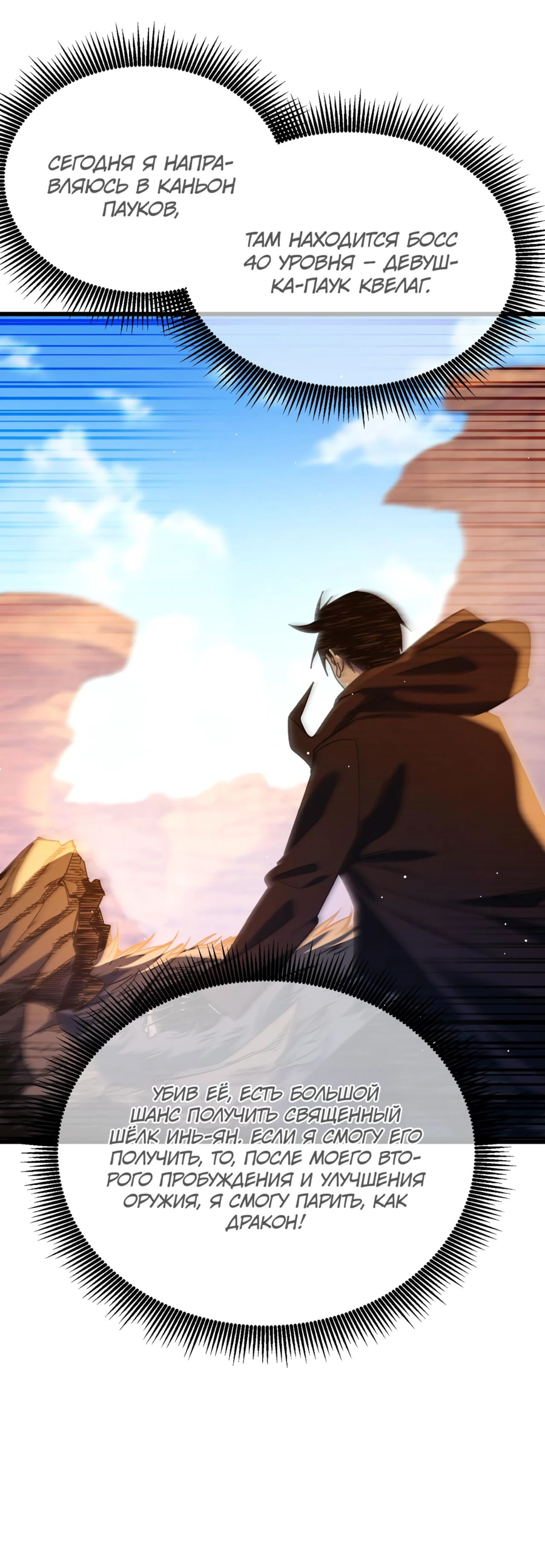 Read Пассивные навыки помогают мне побеждать RU Manga Online