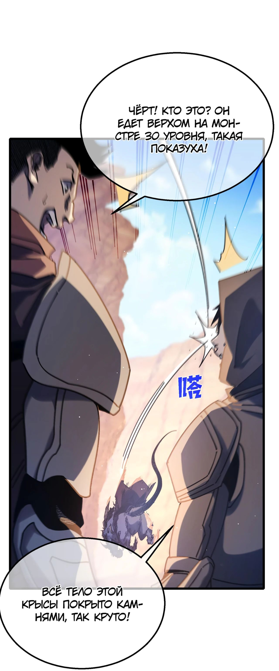 Read Пассивные навыки помогают мне побеждать RU Manga Online