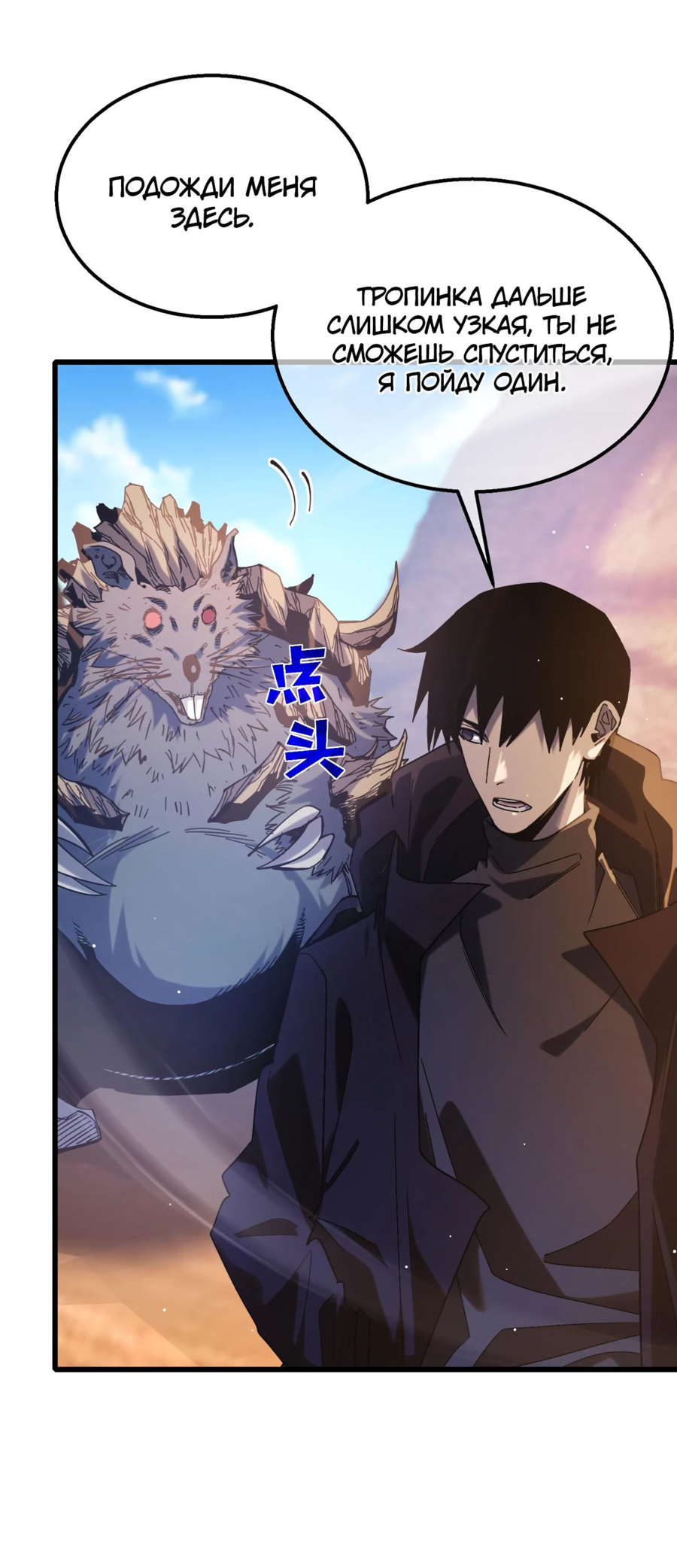 Read Пассивные навыки помогают мне побеждать RU Manga Online