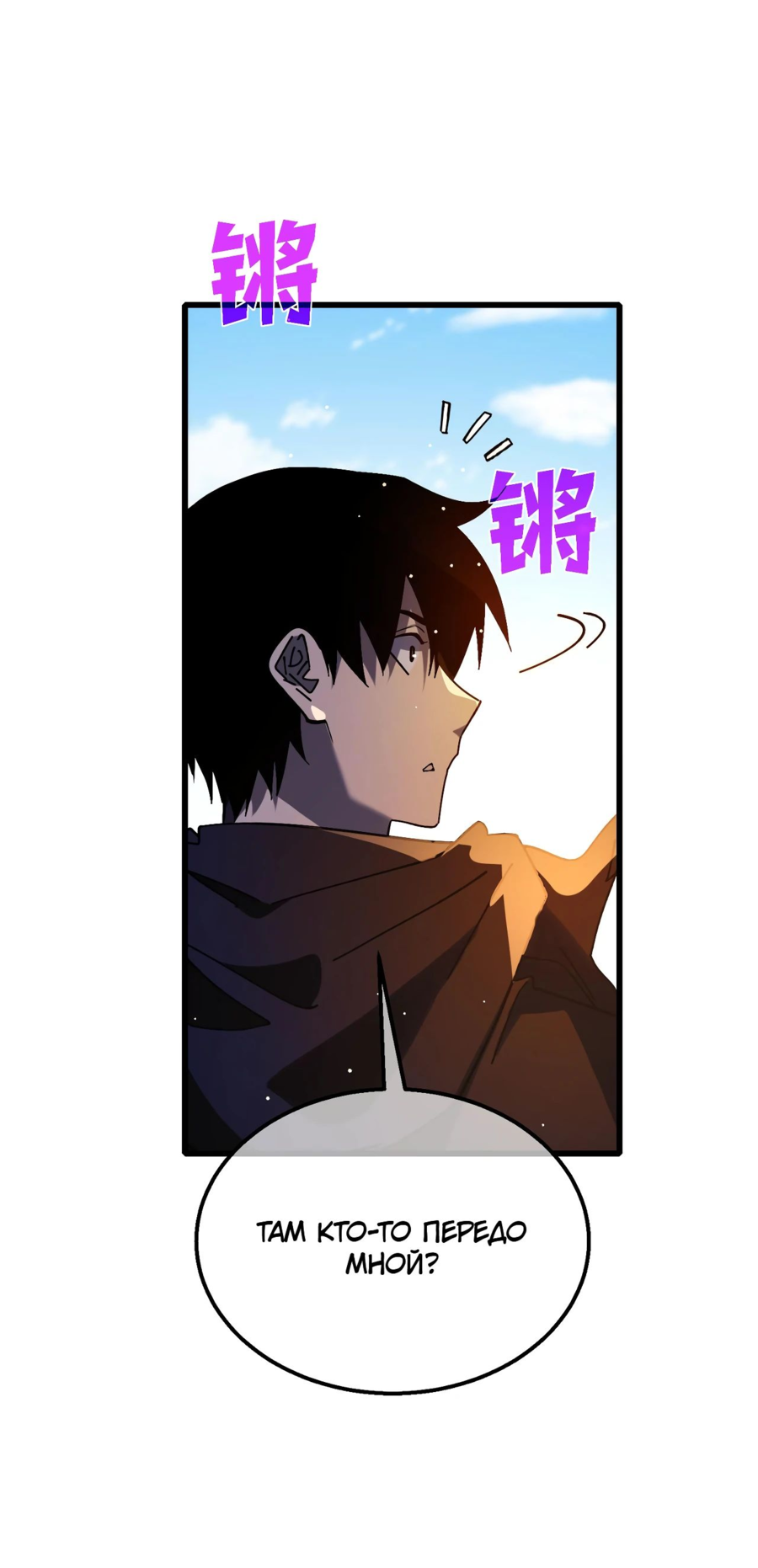 Read Пассивные навыки помогают мне побеждать RU Manga Online