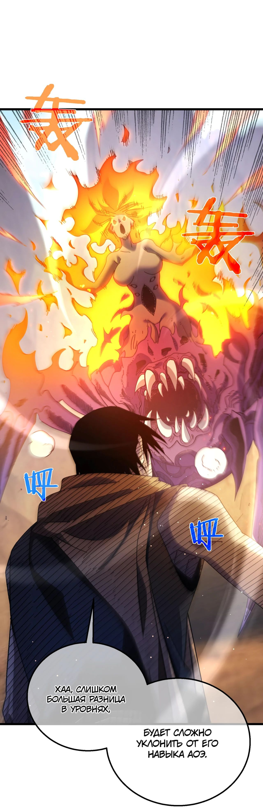 Read Пассивные навыки помогают мне побеждать RU Manga Online