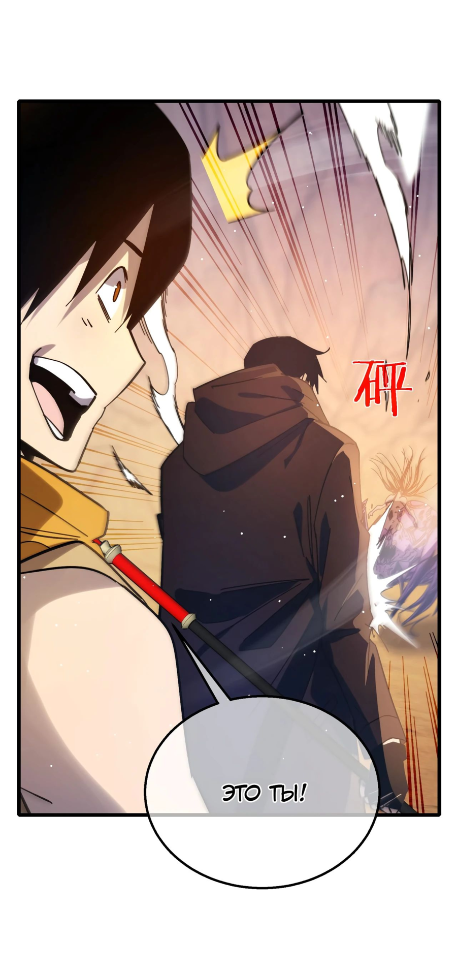 Read Пассивные навыки помогают мне побеждать RU Manga Online