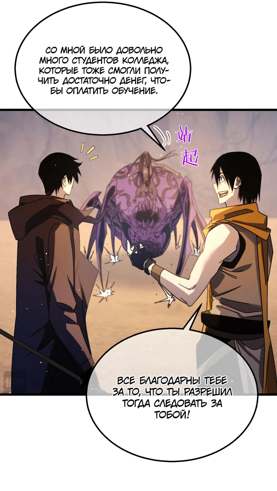Read Пассивные навыки помогают мне побеждать RU Manga Online