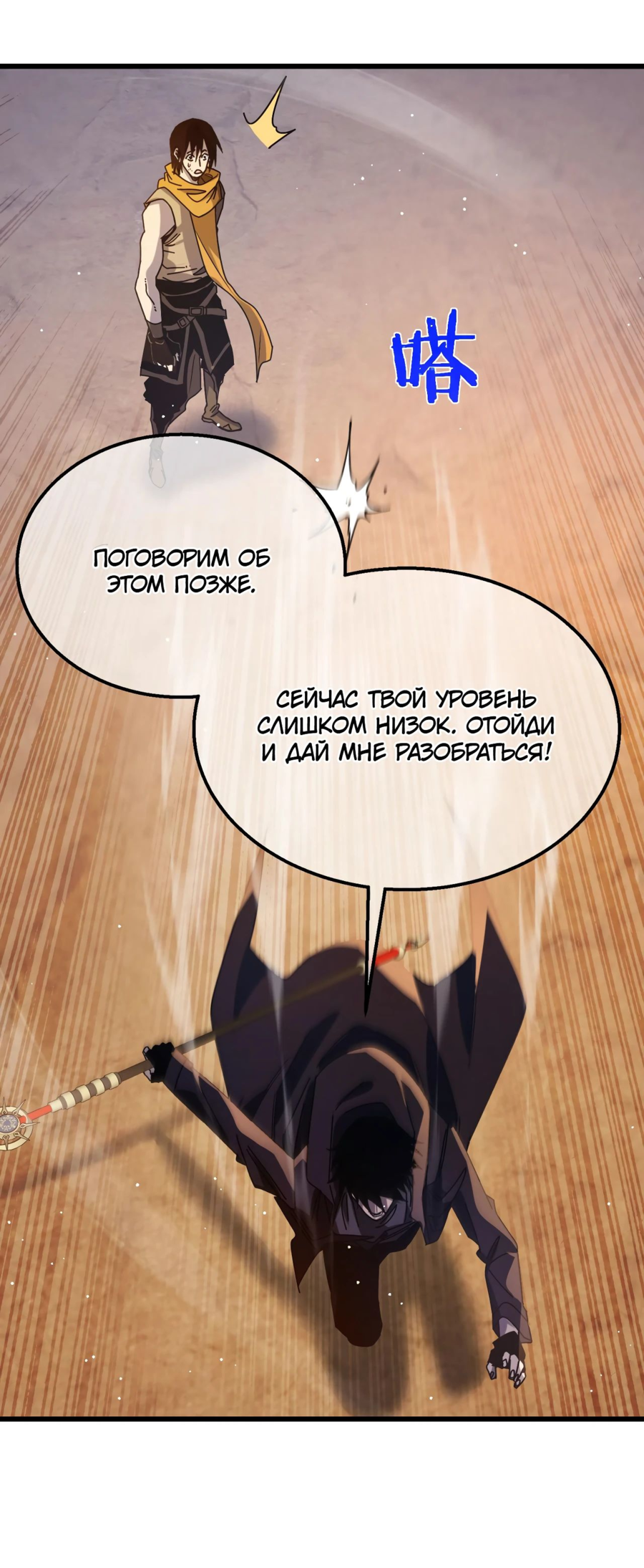 Read Пассивные навыки помогают мне побеждать RU Manga Online