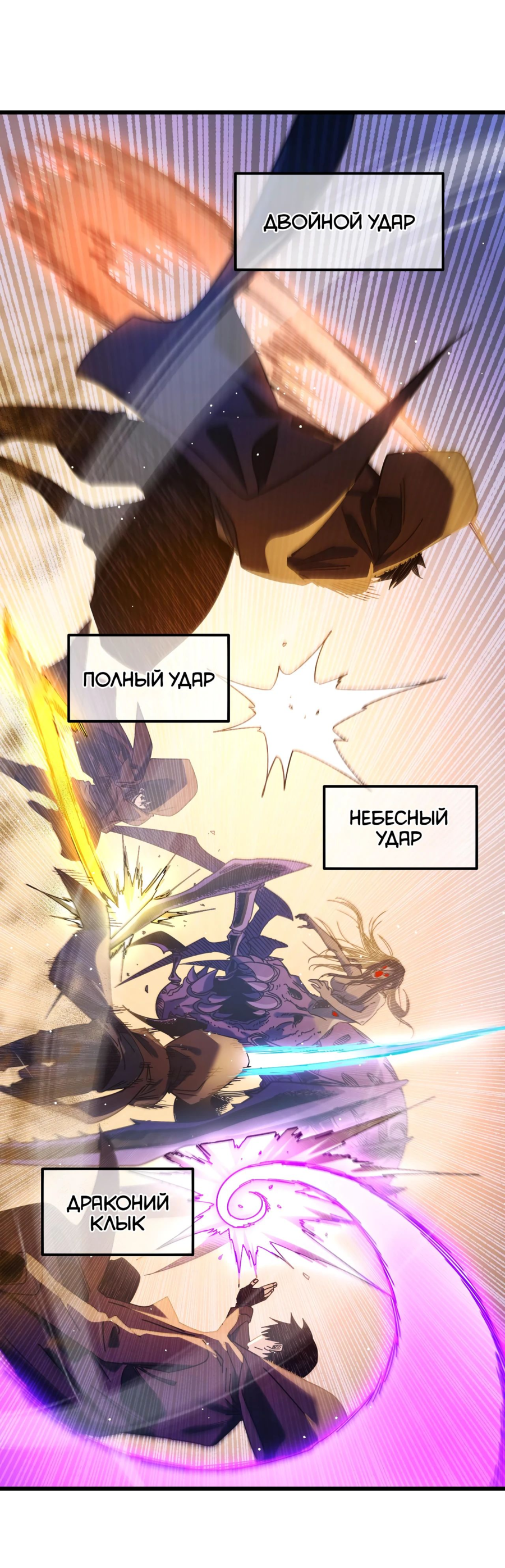 Read Пассивные навыки помогают мне побеждать RU Manga Online