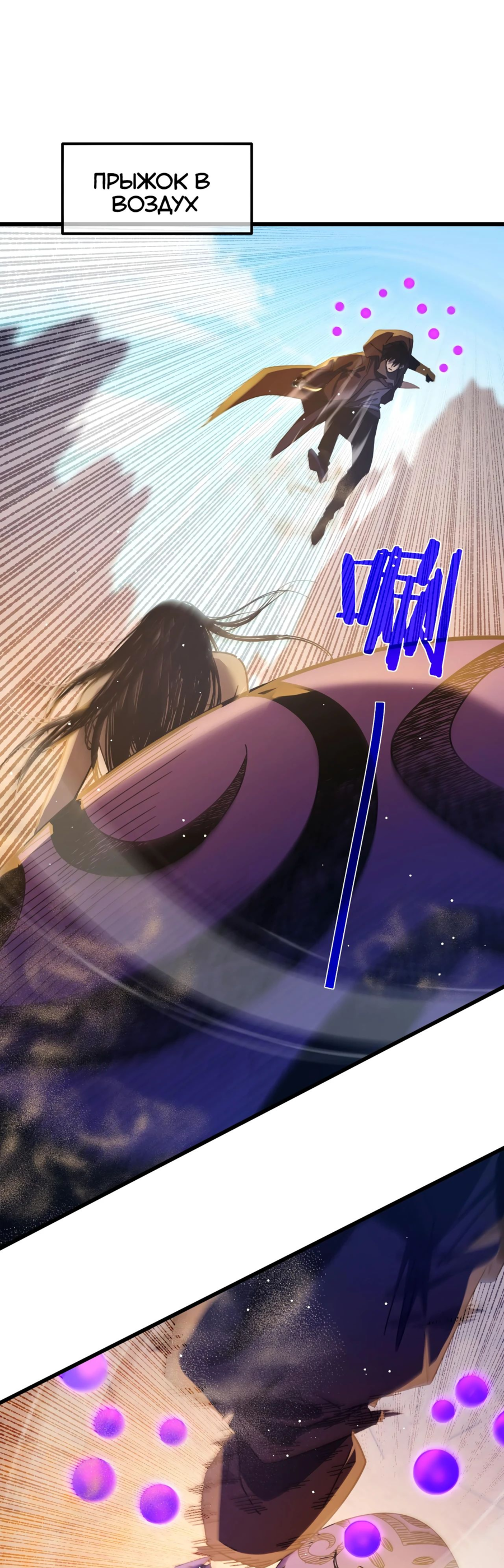 Read Пассивные навыки помогают мне побеждать RU Manga Online